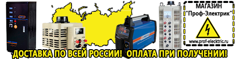 Инверторы с чистым синусом купить - Магазин электрооборудования Проф-Электрик в Сызрани