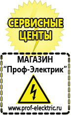 Магазин электрооборудования Проф-Электрик Преобразователь напряжения 12 220 2000вт купить в Сызрани