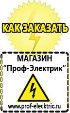Магазин электрооборудования Проф-Электрик Генератор напряжения 220в 2квт в Сызрани