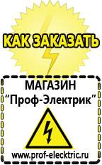 Магазин электрооборудования Проф-Электрик Инвертор для работы холодильника в Сызрани