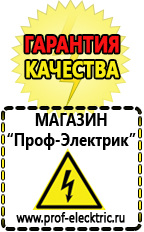 Магазин электрооборудования Проф-Электрик Преобразователи напряжения (инверторы) 12в - 220в в Сызрани