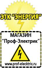 Магазин электрооборудования Проф-Электрик Лучшие инверторы в Сызрани