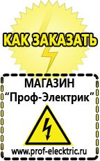 Магазин электрооборудования Проф-Электрик Внешние аккумуляторы купить в Сызрани