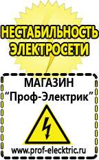 Магазин электрооборудования Проф-Электрик Трансформаторы напряжения понижающие бытовые купить в Сызрани