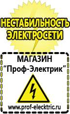 Магазин электрооборудования Проф-Электрик Стабилизатор напряжения для жк телевизора какой выбрать в Сызрани