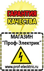 Магазин электрооборудования Проф-Электрик Стабилизатор напряжения для котла baxi slim в Сызрани