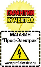 Магазин электрооборудования Проф-Электрик Аккумуляторы для солнечных батарей в Сызрани