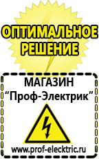 Магазин электрооборудования Проф-Электрик Блендер чаша цена в Сызрани