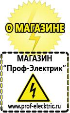 Магазин электрооборудования Проф-Электрик Гелевые аккумуляторы delta в Сызрани