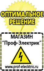 Магазин электрооборудования Проф-Электрик Мотопомпа уд2 м1 цена в Сызрани